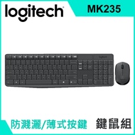 羅技 Logitech MK235 無線鍵盤滑鼠組 920-007943