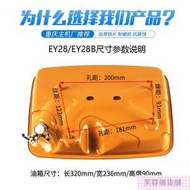 【限時下殺】EY20 EY28 RGX2400 RGX3500動力油箱總成