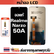 หน้าจอ oppo Realme Narzo 50A แท้ หน้าจอ LCD พร้อมทัชสกรีน สำหรับ Redmi Narzo 50A ไขควงฟรีและกาวฟรี