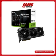 ASUS VGA CARD TUF GAMING GEFORCE RTX 5070 12GB GDDR7 OC EDITION (การ์ดจอ) VGA CARD | By Speed Gaming