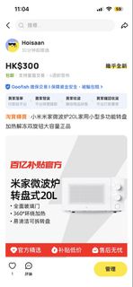 小米米家微波爐20L家用轉盤式