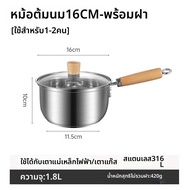 CAROTE | หม้ออาหารเด็กอ่อน Stainless Steel 316L