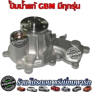 Proton โปรตอน ปั้มน้ำ แท้ GMB Water Pump Proton Preve Persona Gen2 Saga Suprema Neo Savvy Exora ทุกร