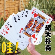 JUMBO PLAYING CARD  Giant Size Playing Card, 超大扑克牌， 耍大牌。