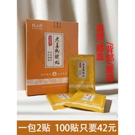 Strong Body Source Old Ginger Thermal Mask Ginger Heat Patch Ginger Patch Knee Shoulder Neck Back Jo