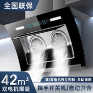 Household Dual Motor Rental Apartment Range Hood Kitchen Range Hood Large Suction Side Suction Range