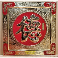 TRANH  ĐỒNG VÀNG LIÊN TẤM CHỮ HÁN (NHO) - TÂM- ĐỨC -NHẪN -PHÚC - LỘC- THỌ