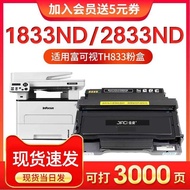 Suitable for InFocus FP-1833/FM-2833 Printer Selenium Drum TS833 Powder Box TH833 Ink Cartridge D833