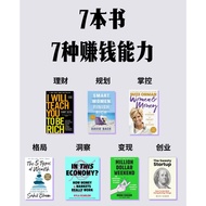 不同维度赚钱能力书单【英文电子书】（7本电子书|PDF＆Epub格式）Book List of Earning Abilities from Different Dimensions [English