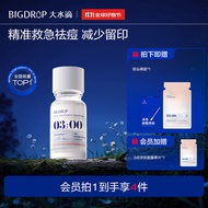 大水滴 3点祛痘精华液紧急祛痘熬夜姨妈痘青春痘男女10ml