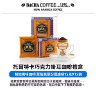 BACHA COFFEE - 托爾特卡巧克力 夿萐咖啡掛耳咖啡禮盒12g*12袋新加坡