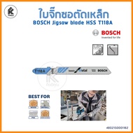 BOSCH ใบเลื่อยจิ๊กซอตัดเหล็ก HSS  T118A JIGSAW BLADE for metal ใบเลื่อยตัดเหล็ก ใบเลื่อยจิ๊กซอ ใบเลื