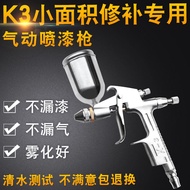 - stock · K3 Pneumatic Paint Spray Gun Small Area Repair Dedicated 0.5 Caliber Formaldehyde Leather 