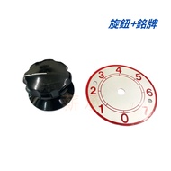 < Electronic Invoice > Asian Italian Multi-Stage Switch Use 7P15A 9P15A 12P15A (20A) Knob, Nameplate