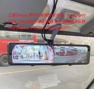 三菱Delica 得利卡貨車安排升級 DynaQuest DVR-126 前後行車記錄器 電子後視鏡 #弘群汽車音響 #