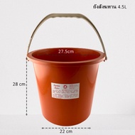 Orange Bucket 4.5 GL Pack Of 10