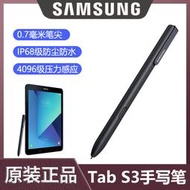 【促銷】適用于原裝三星Galaxy Tab S3手寫筆T820平板電腦 book智能觸屏筆