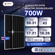 Solar PPM 700W Low Volt แผงพลังงานแสงอาทิตย์แบรนด์คนไทยผลิตในไทย100%