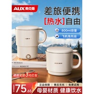 AUX AUX Portable Kettle Travel Hotel Kettle 316L Thermal Insulation Folding Kettle