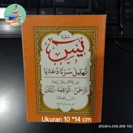 yasin YASSIN  Ar Rahman Al Mulk Al Waqiah / Pustaka Rizki