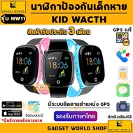VFS นาฬิกาเด็ก  HW11 เมนูภาษาไทย GPS ดาวเทียมตำแหน่งตรง กล้องหน้า นาฬิกาติดตามเด็ก ป้องกันเด็กหาย ไอโม่ imoo นาฬิกาข้อมือ  นาฬิกาเด็กผู้หญิง นาฬิกาเด็กผู้ชาย