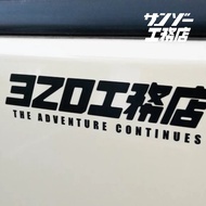 3ZO Sanzang Industrial Store Letter Cutting Stickers/Piece Fake Name Stickers [Good Camping] Car Equ