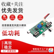Microphone Amplifier Microphone Amplifier Module Gain Adjustable Audio Amplifier Circuit AC Signal A