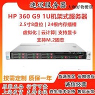 好品質！HP DL360 G9 Gen9雙路X99模擬器多開虛擬化 E5-2696v4服務器 M.2