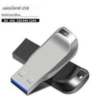 USB แฟลชไดร์ฟ128GB 64GB 32GB 16GB ความเร็วสูง pendrive 128GB 64GB ที่เก็บข้อมูล USB Stick 32GB 16GB 