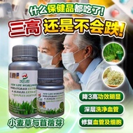 New Life Worldwide 小麦草与苜蓿芽+Q10 Wheatgrass & Alfalfa Extract + CoQ10，降血压，降血糖，降尿酸，改善皮肤敏感，肠胃问题，便秘等等