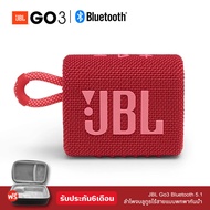 ลำโพงบลูทู ธJBL  go3 Bluetooth Speaker GO3 ลำโพงบลูทูธ เครื่องเสียง Bluetooth ลำโพงกลางแจ้ง บลูทูธไร้สาย ลำโพงบลูทู ธJBL GO3 go2