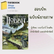 Hobbit Book Novel Edition (Paperback) Author: J.r.r Tolkien