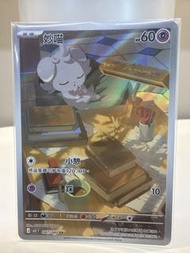 寶可夢POKEMON  妙喵 AR