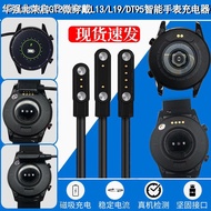 ■✸❉Dedicated Huaqiangbei Charger Split Micro Wearable Rongqi L13 L2 W26 L9L7 Smart Watch Charging Ca