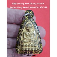 泰国佛牌 龙婆托 Luang Phor Thuad 高僧 Achan Nong 庙 Wat Si Maha Pho 佛历 BE2539