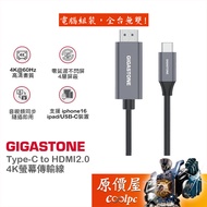 Gigastone Rieter [HC-2100B/HC-2300B] Type-C to HDMI2.0 4K Screen Transmission Cable/Original Price H