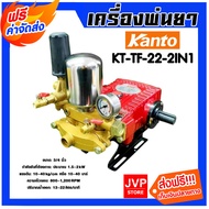 3-Cylinder Sprayer 6 Inches 2IN1 kanto KT-TF-22-2IN1 3-Cylinder Strong Durable Fast Work Value