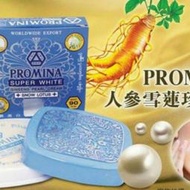 泰國保美雅super white超級嫩白亮麗緊緻無瑕人參+雪蓮珍珠膏，藍色90版，奢華頂級版，11g（也可當隔離霜）