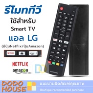 รีโมท Smart TV ใช้กับ สมาร์ททีวี LG รุ่นAKB75375604 รีโมททีวี (มีปุ่มNetflix/ปุ่มAmazon)