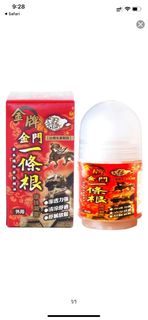 （現場即交收買多有平）【金牌】龍金門一條根滾珠凝露40ml/入