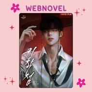 Destination • Web Novel •  COMPLETE • ENGLISH