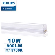 [特價]飛利浦 10W 晶鑽LED支架燈 2呎 晝光色