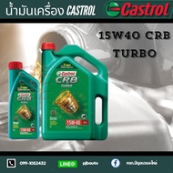 น้ำมันเครื่อง Castrol CRB TURBO CH-4 15w40 ดีเซล 6+1 ลิตร