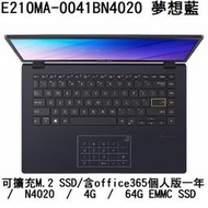 ~專賣NB~ ASUS 華碩 E210MA-0041BN4020 夢想藍 / 可擴充M.2 SSD (特價~有門市)