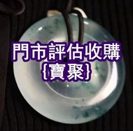 門市報價 翡翠 玉 琳朝LAMCHIU 和田玉 玉掛件 玉扳指 玉珠 玉佛 青白玉 藍田玉 寶格麗Bvlgari 無事牌 無事牌 和田玉 擺件 冰種 999足金戒指 謝瑞麟 黃金耳環 卡地亞Carti