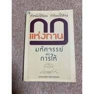 Rules Of Eating Make One Hundred And Get A Million. (A9)