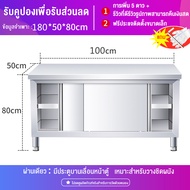 🔥 เคาน์เตอร์ครัว เคาเตอร์สแตนเลส ตู้ครัวสแตนเลส ตู้เคาน์เตอร์ครัว 180x50x80ซม ทันสมัย ตู้วางของในครั