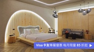 台北沐蘭精品旅館 雲舞房 10h