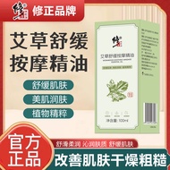 Correction Wormwood Soothing Massage Essential Oil Scraping Push Back Cupping Wormwood Ginger Essent