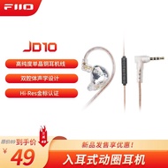 FiiO JD10 Wired In-Ear Headphones HiFi Call Control Gaming Earphones with Microphone Sound Isolation